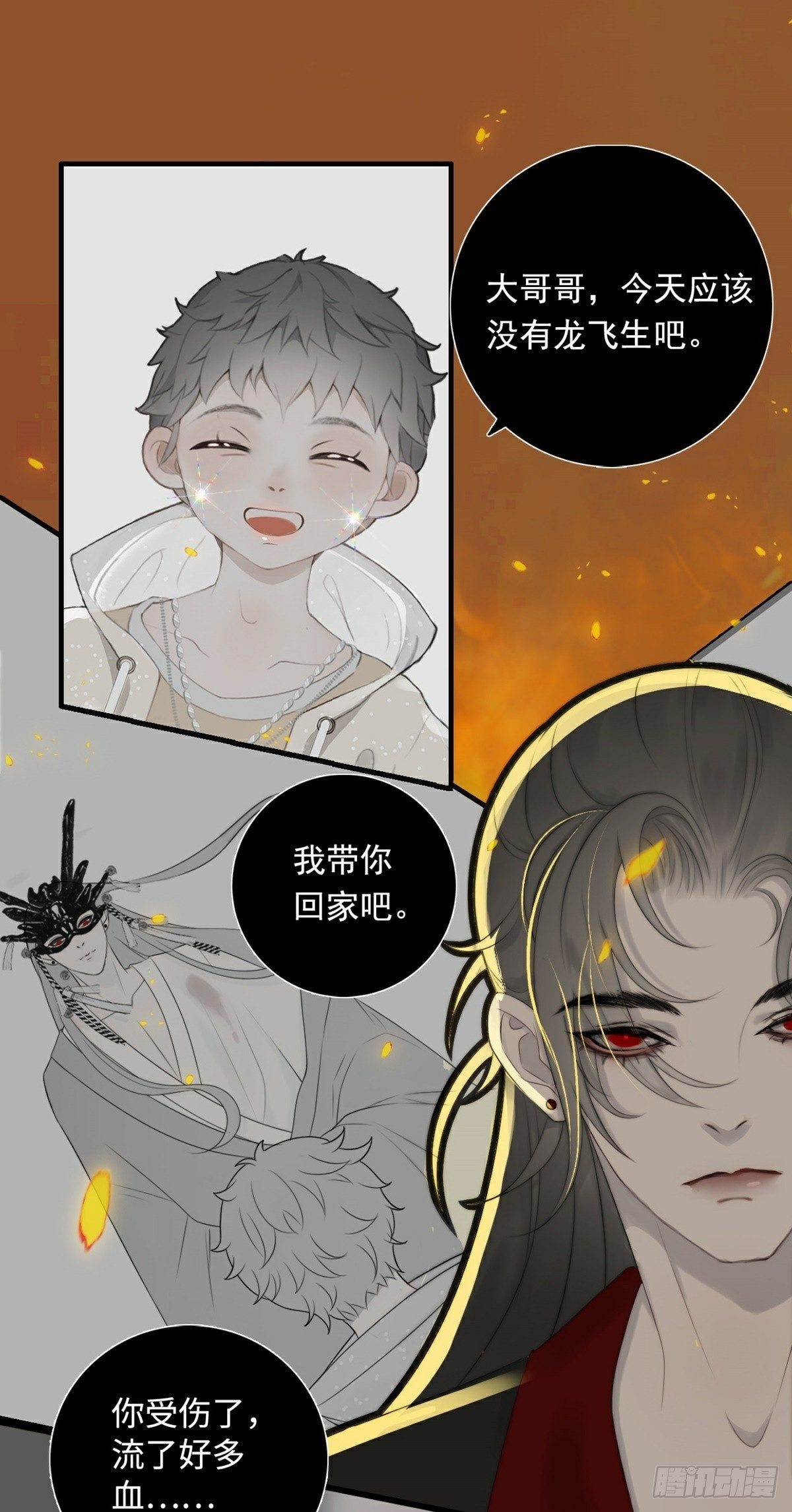 第6话 六渡出场-第8话