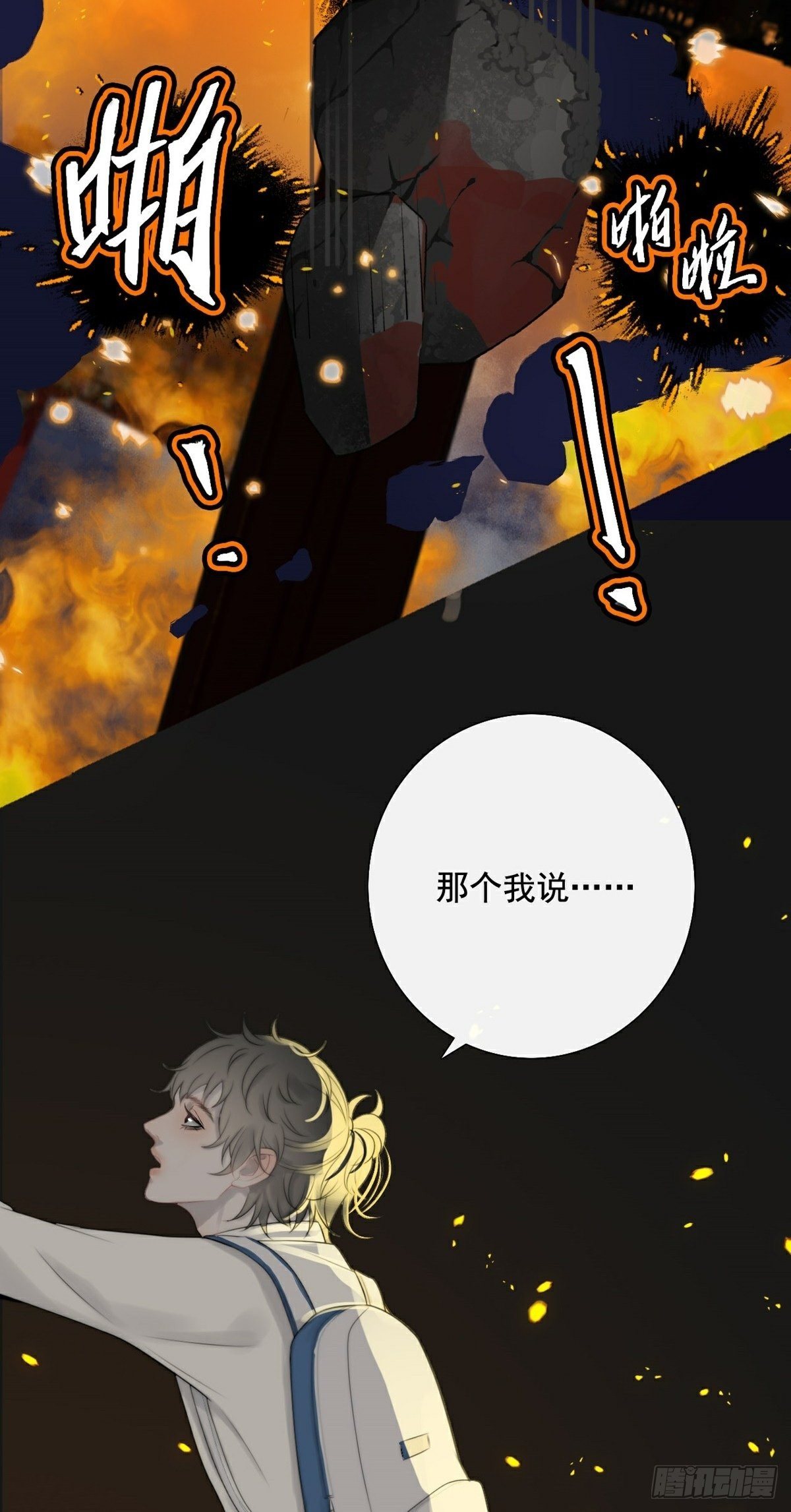 第6话 六渡出场-第8话