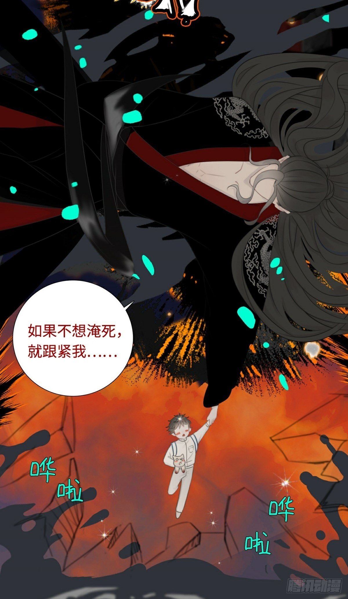 第6话 六渡出场-第8话