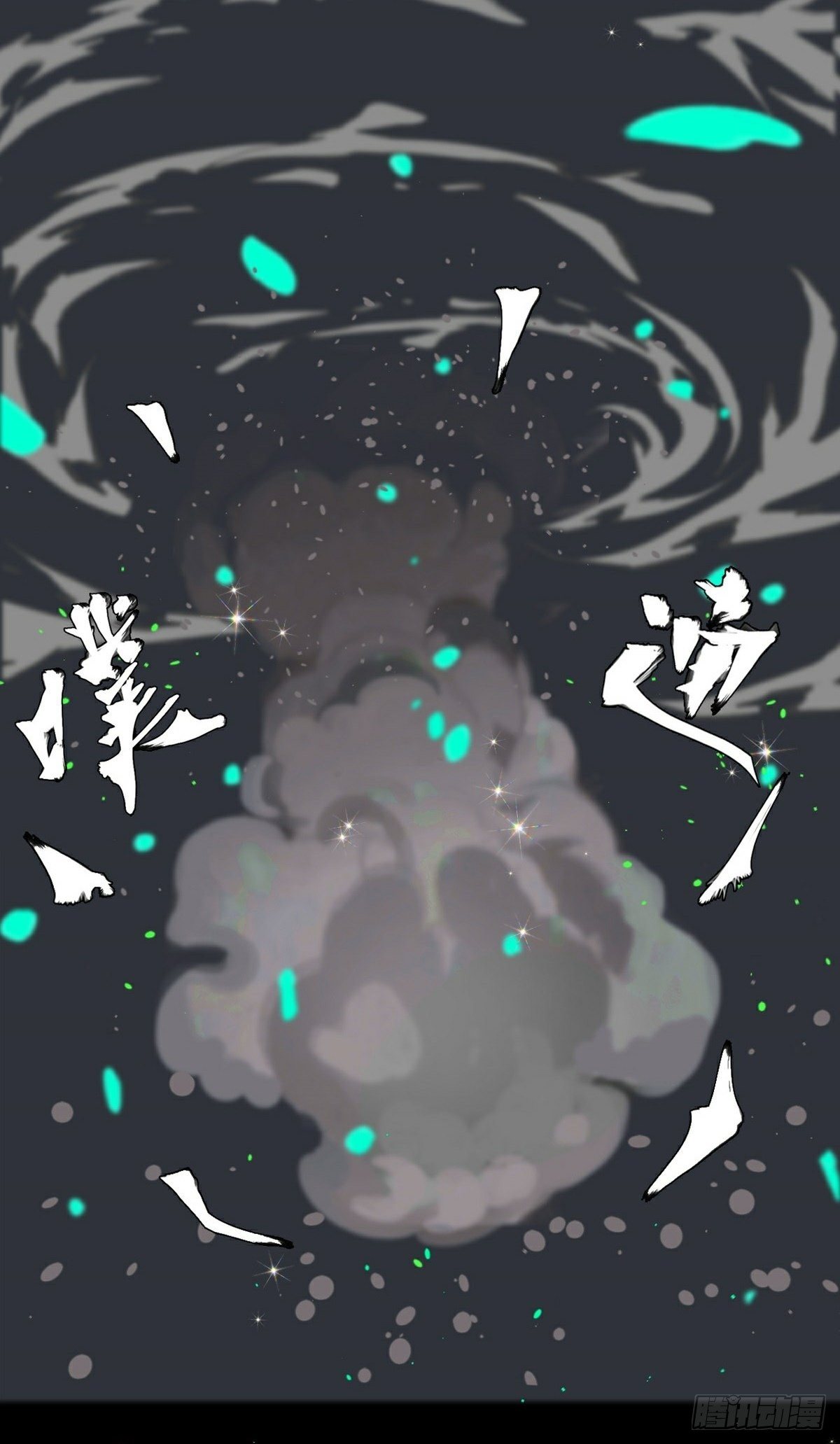 第6话 六渡出场-第8话