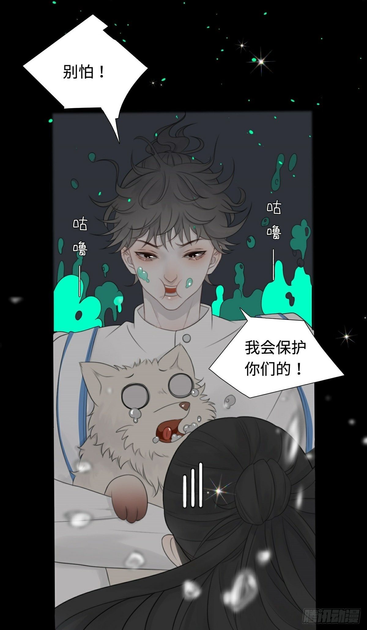 第6话 六渡出场-第8话