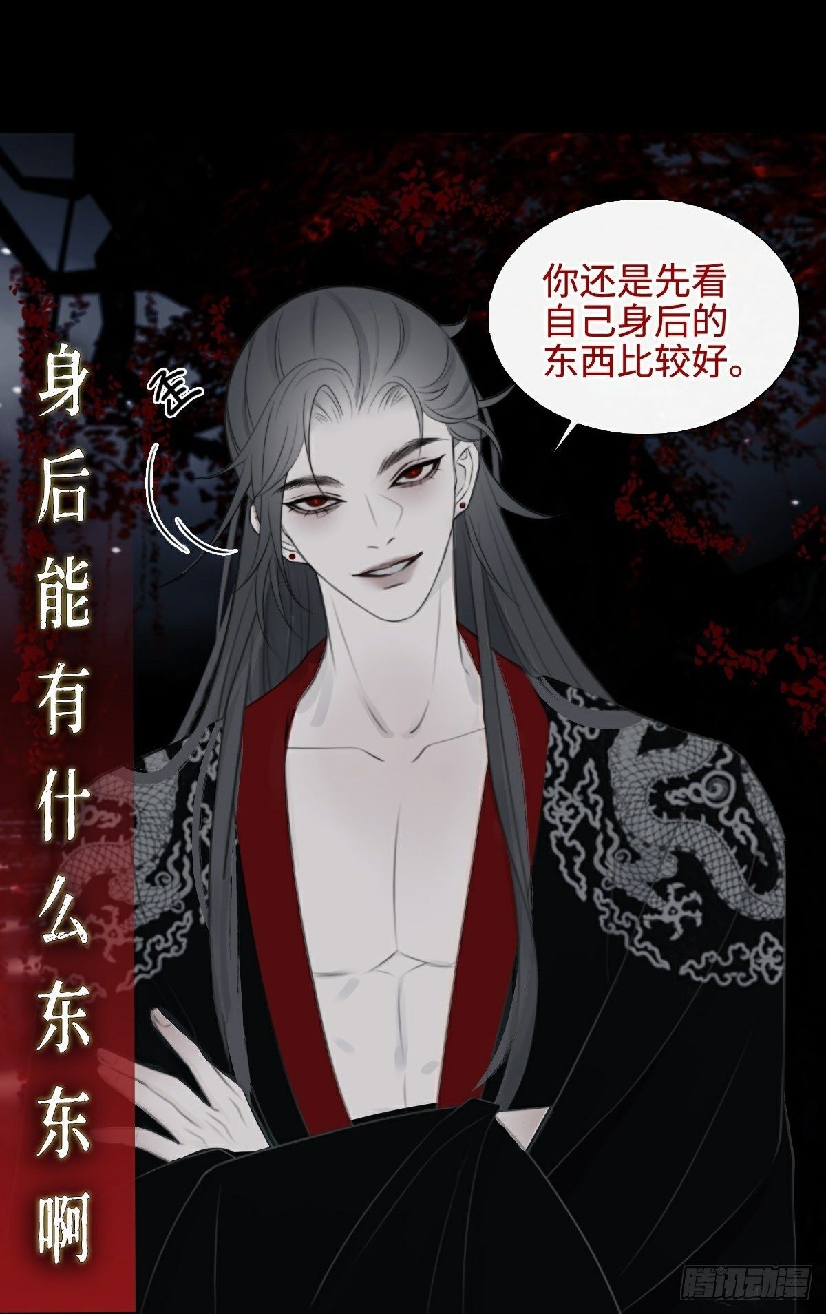 第6话 六渡出场-第8话