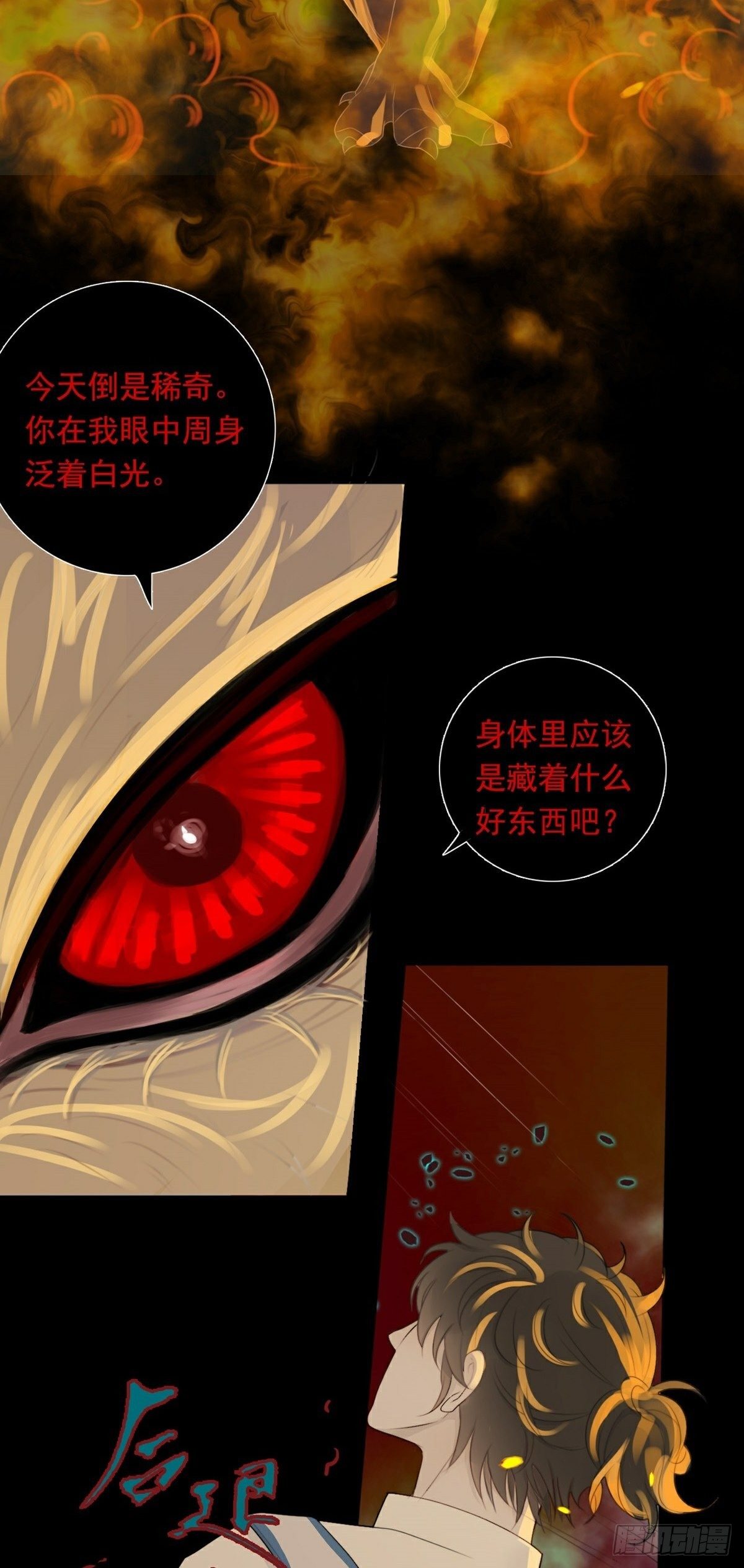 第6话 六渡出场-第8话