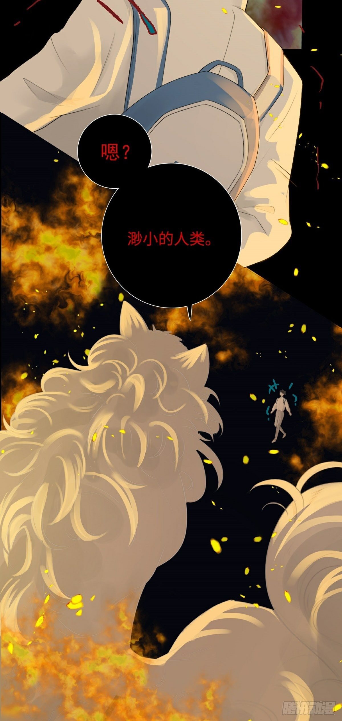 第6话 六渡出场-第8话