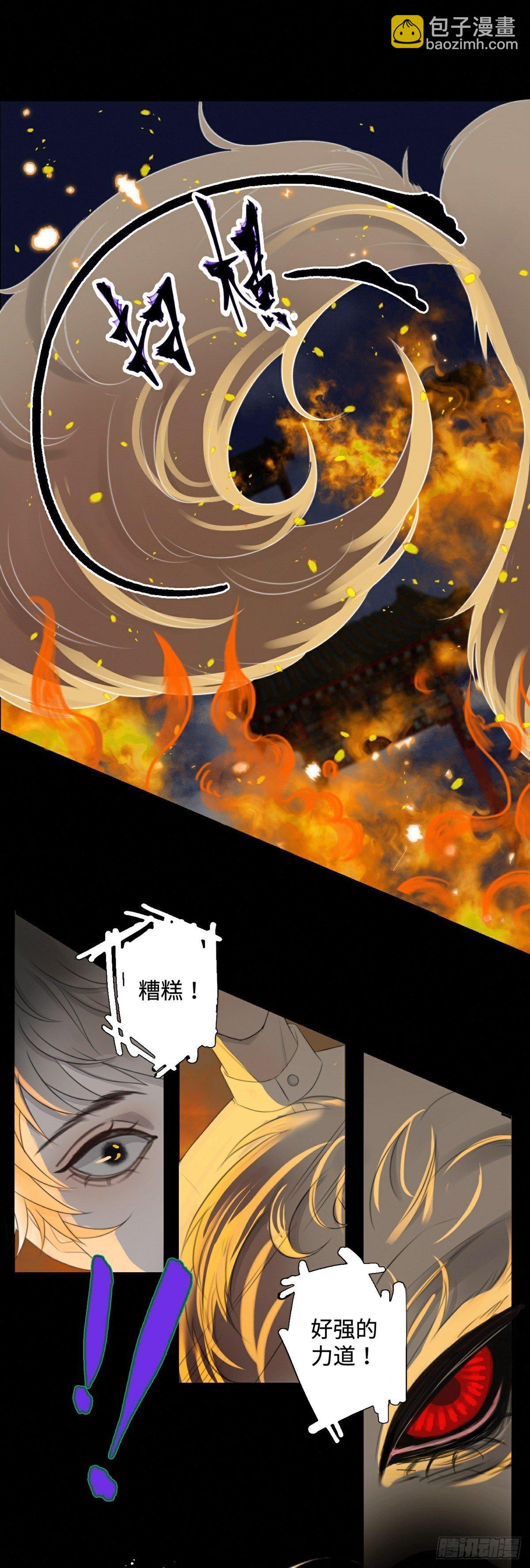 第6话 六渡出场-第8话