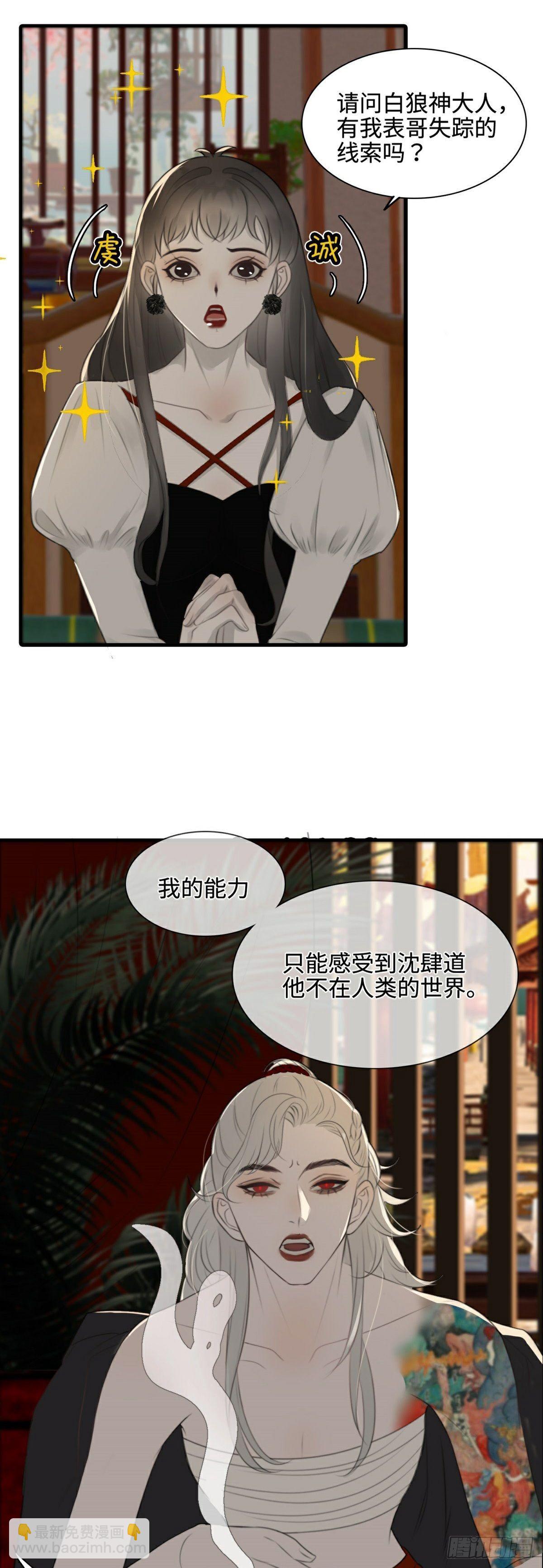 第8话 入局/破局-第10话