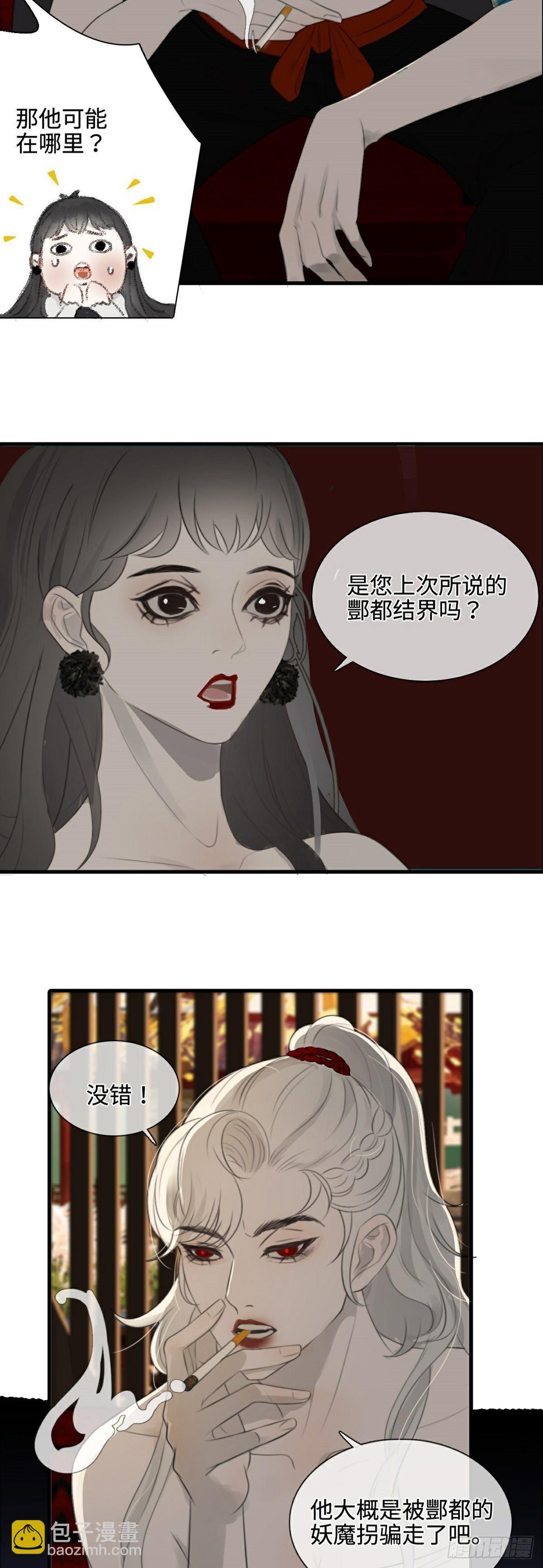 第8话 入局/破局-第10话