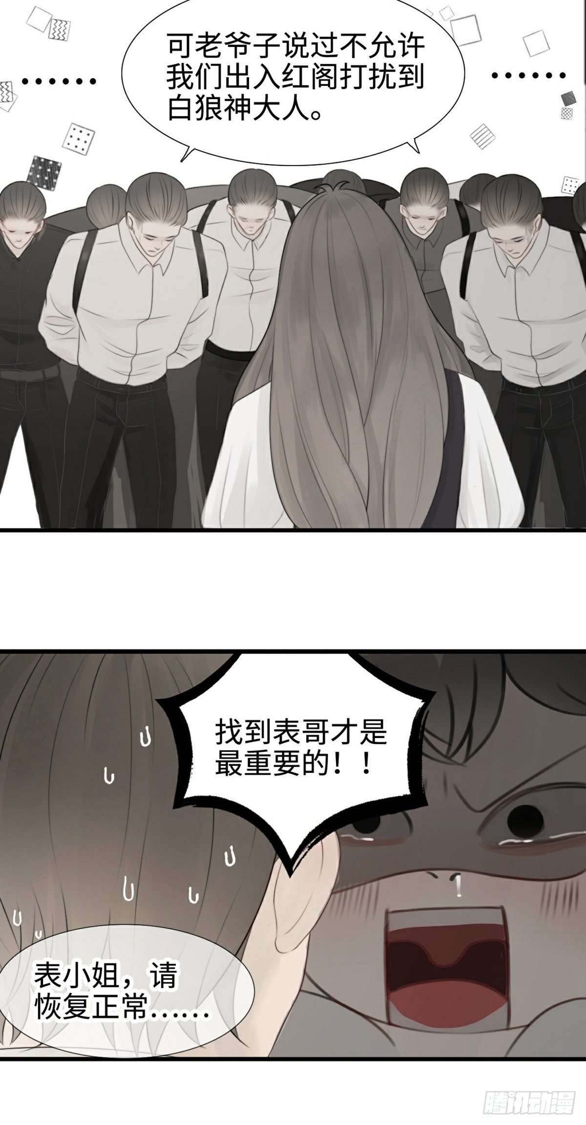 第8话 入局/破局-第10话