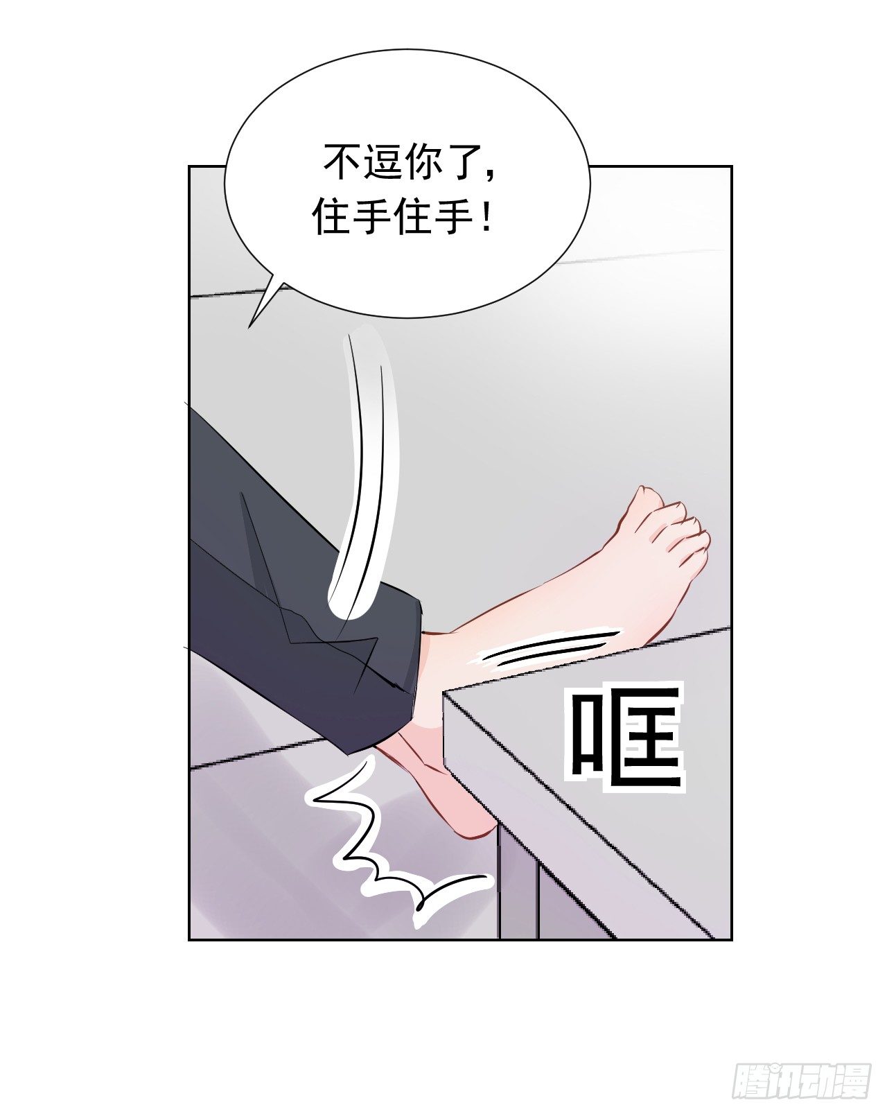 第四话【可以打开吗？16