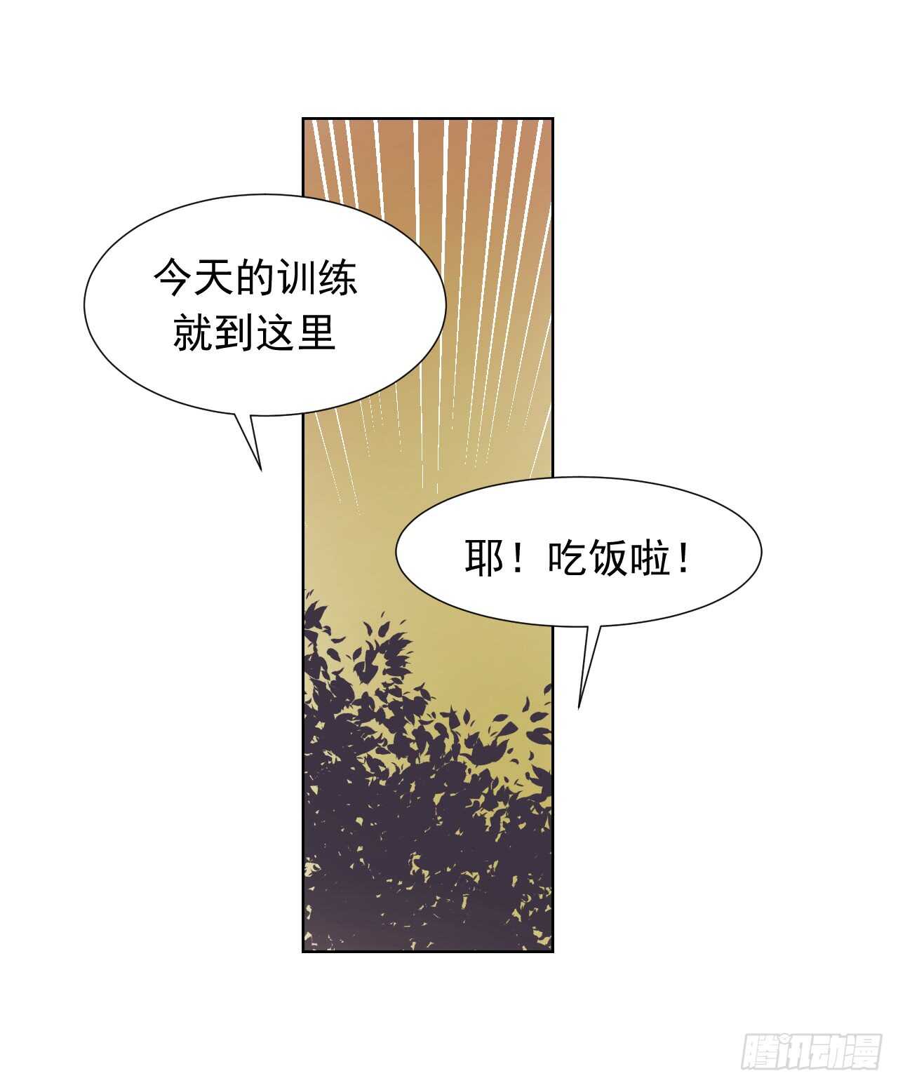 心鎖 - 第37話【撿糖吃 - 2