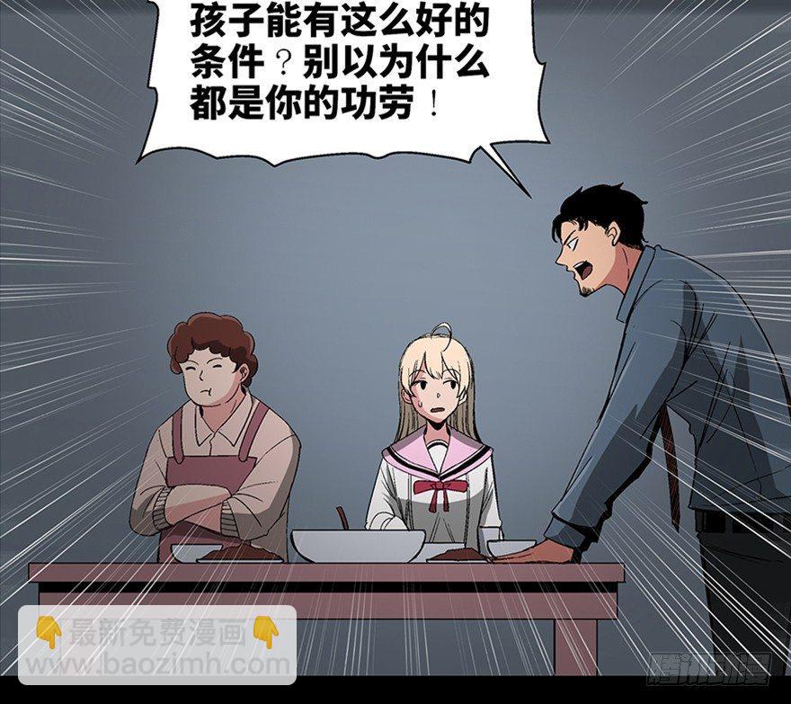 第一零四话&middot;镜中的恶灵(1/3)-第104话