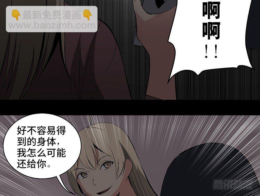 第一零四话&middot;镜中的恶灵(1/3)-第104话