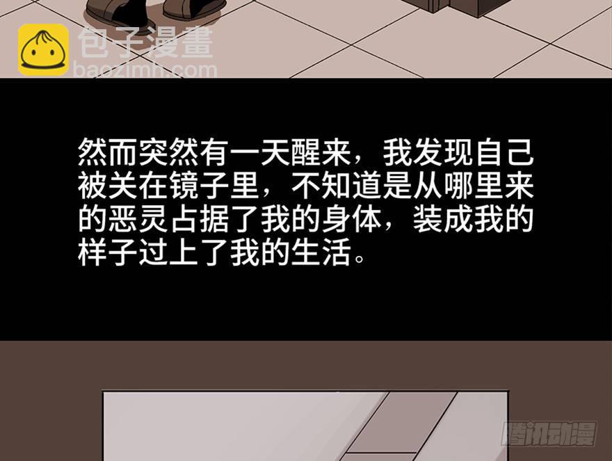 第一零四话&middot;镜中的恶灵(1/3)-第104话