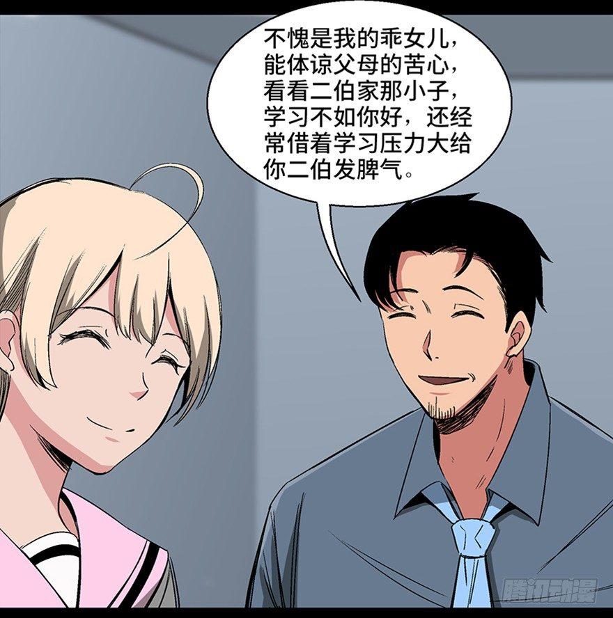 第一零四话&middot;镜中的恶灵(1/3)-第104话