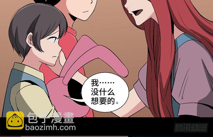 第一零六话&middot;读心术(1/3)-第106话