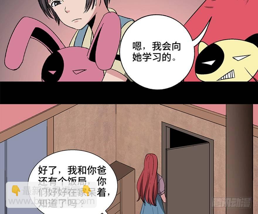 第一零六话&middot;读心术(1/3)-第106话