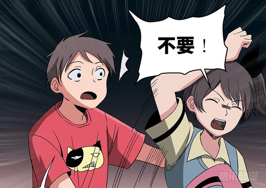 第一零六话&middot;读心术(1/3)-第106话