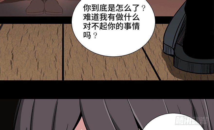 心跳300秒 - 第一零六話·讀心術(2/3) - 5