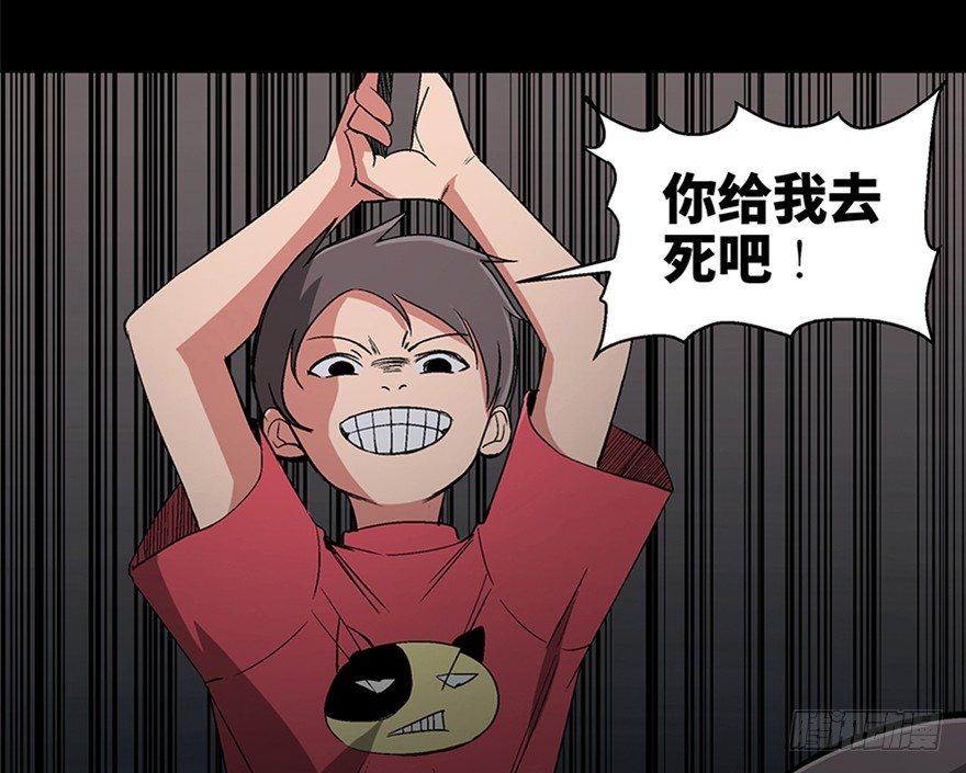 第一零六话&middot;读心术(1/3)-第106话