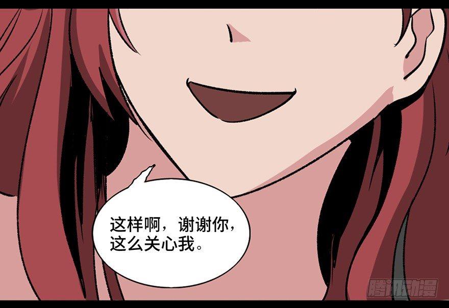 第一零八话&middot;恶作剧(1/3)-第108话