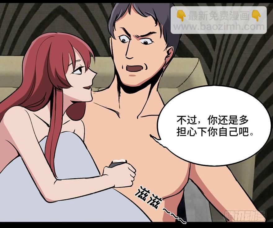 第一零八话&middot;恶作剧(1/3)-第108话