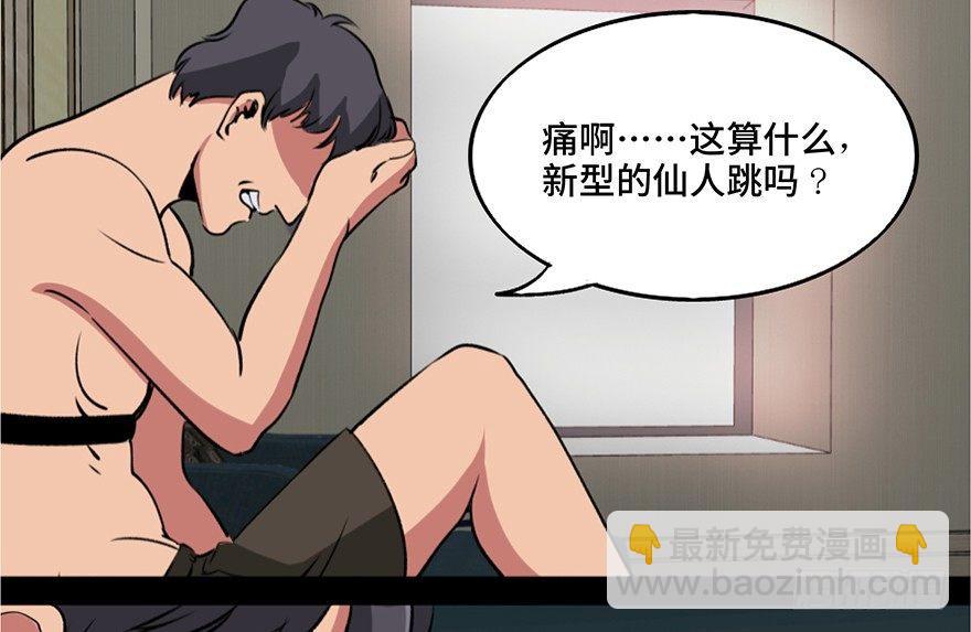 第一零八话&middot;恶作剧(1/3)-第108话