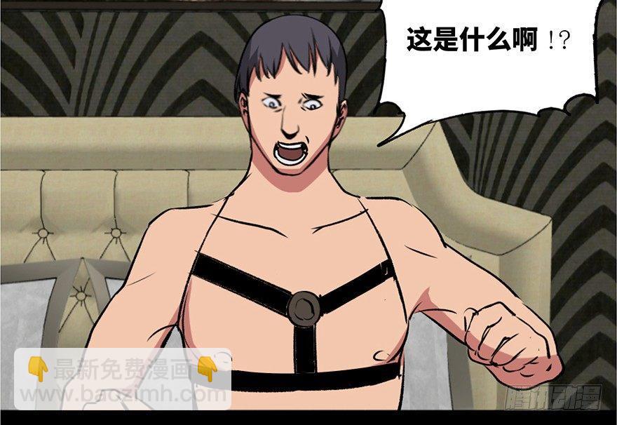 第一零八话&middot;恶作剧(1/3)-第108话