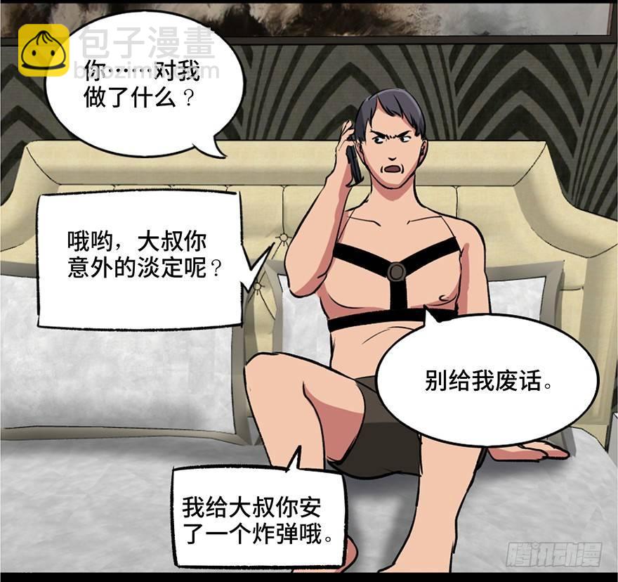 第一零八话&middot;恶作剧(1/3)-第108话