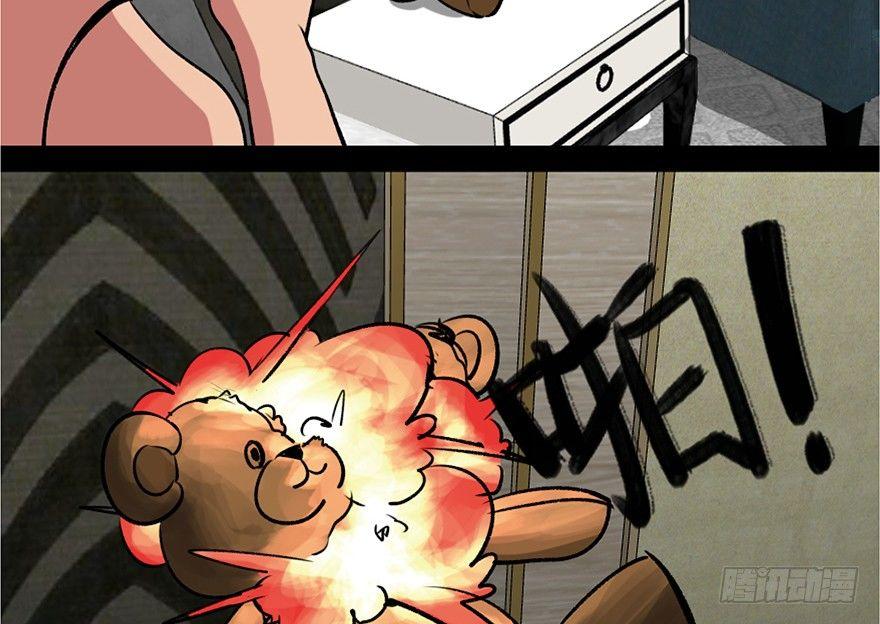 第一零八话&middot;恶作剧(1/3)-第108话