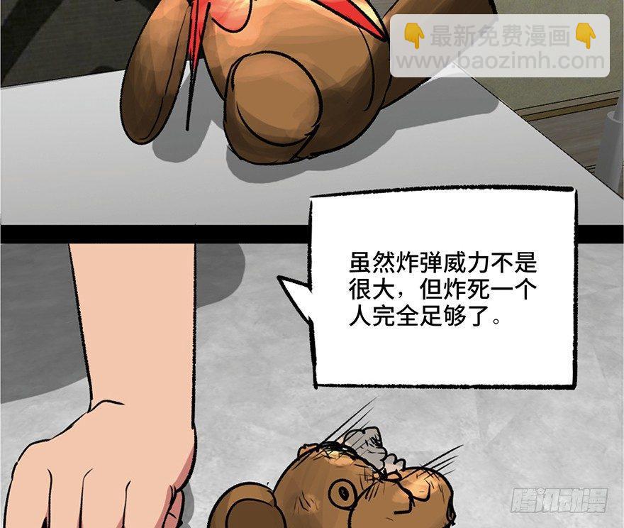 第一零八话&middot;恶作剧(1/3)-第108话