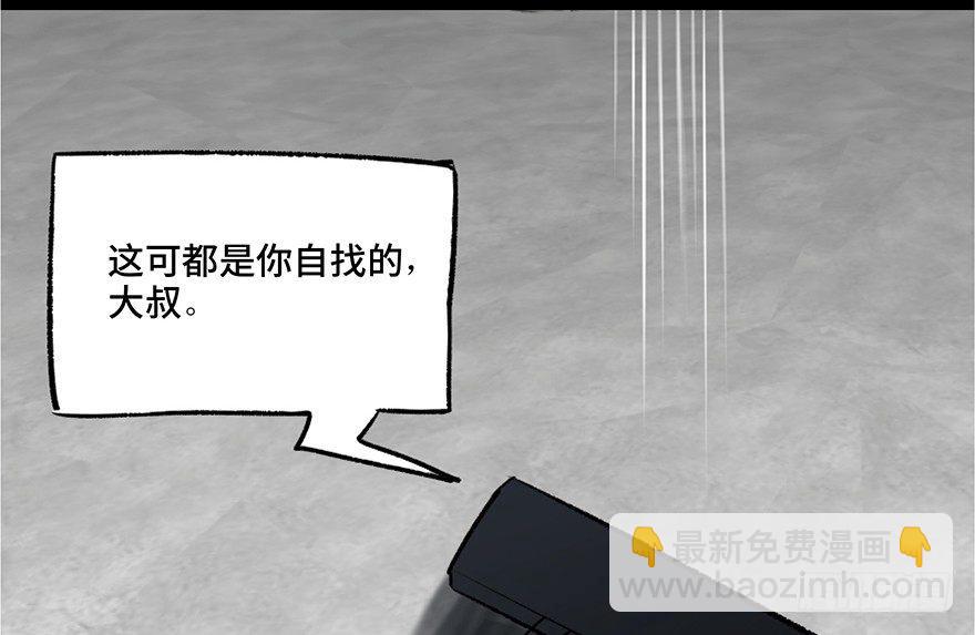 第一零八话&middot;恶作剧(1/3)-第108话