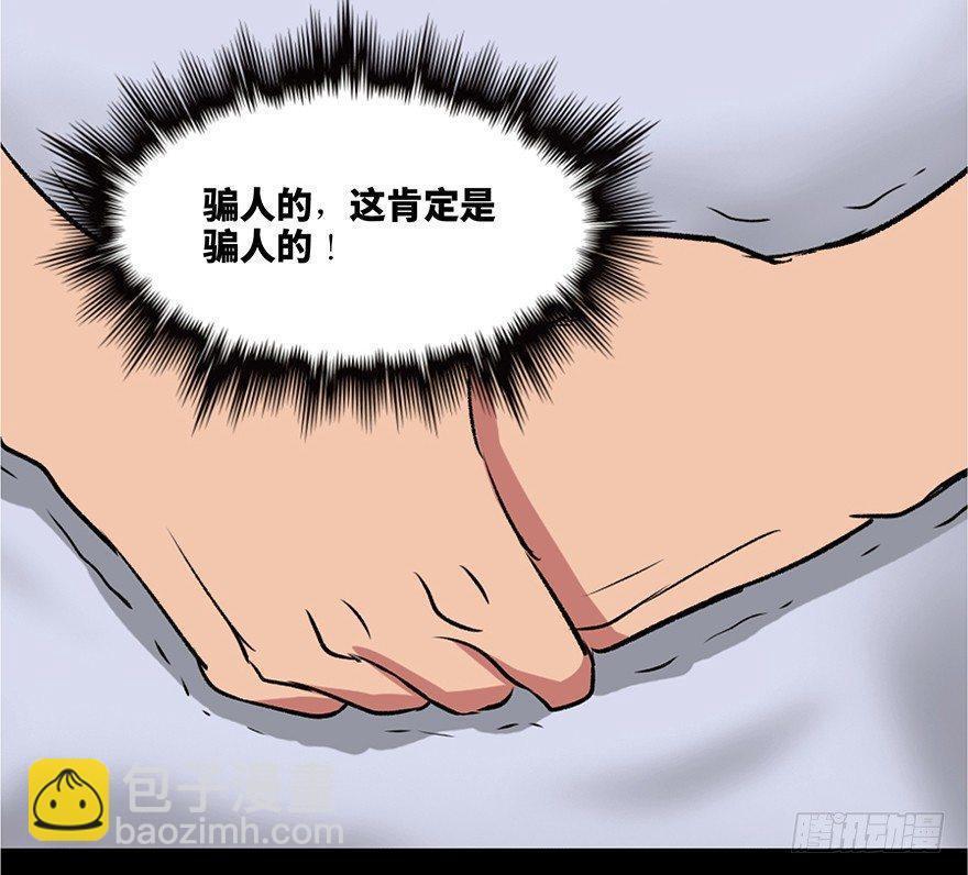 第一零八话&middot;恶作剧(1/3)-第108话