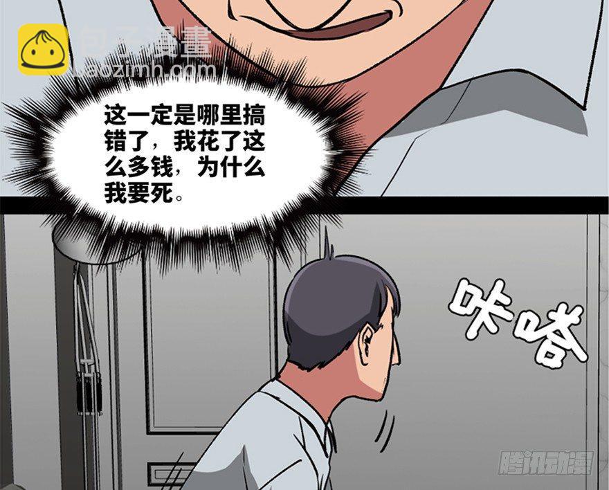 第一零八话&middot;恶作剧(1/3)-第108话