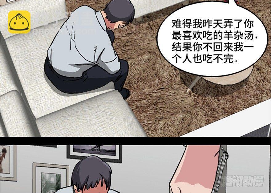 第一零八话&middot;恶作剧(1/3)-第108话