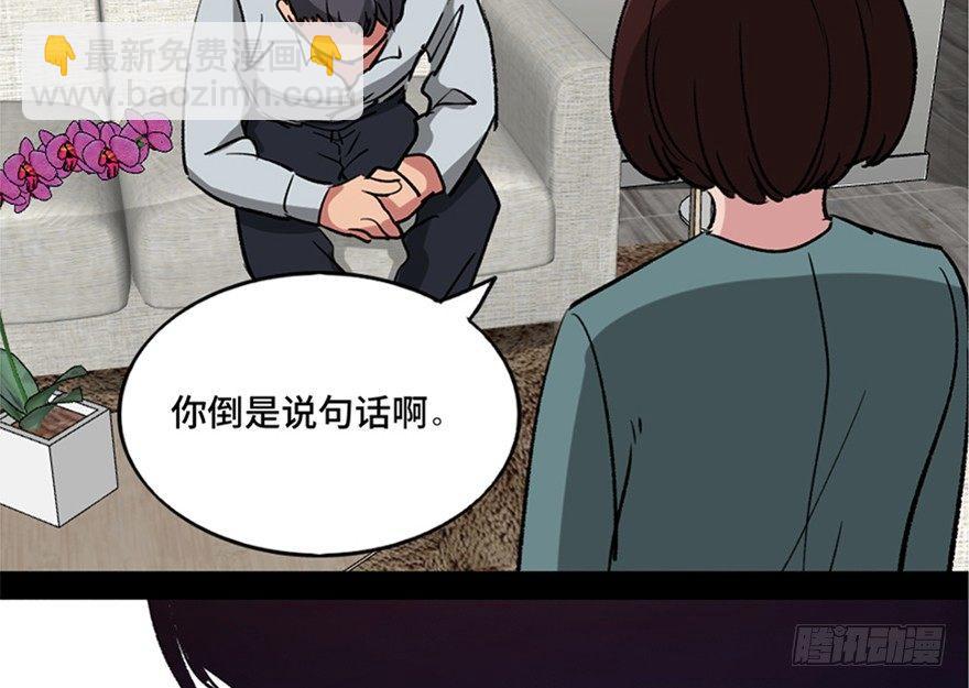 第一零八话&middot;恶作剧(1/3)-第108话