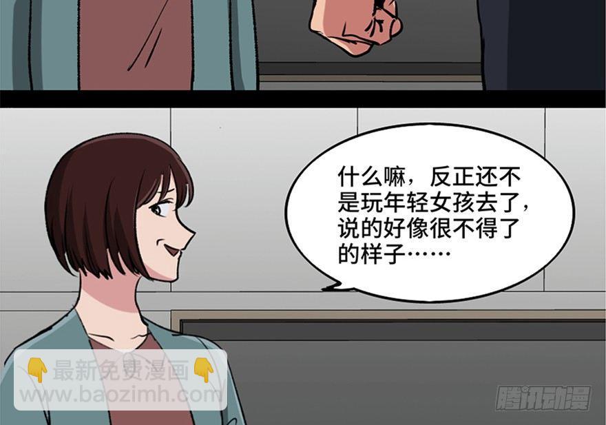 第一零八话&middot;恶作剧(1/3)-第108话