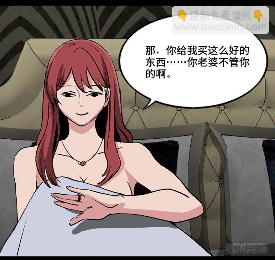 第一零八话&middot;恶作剧(1/3)-第108话