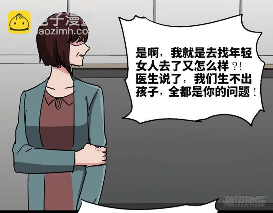 第一零八话&middot;恶作剧(1/3)-第108话