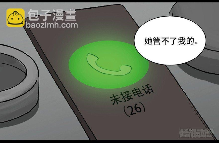 第一零八话&middot;恶作剧(1/3)-第108话