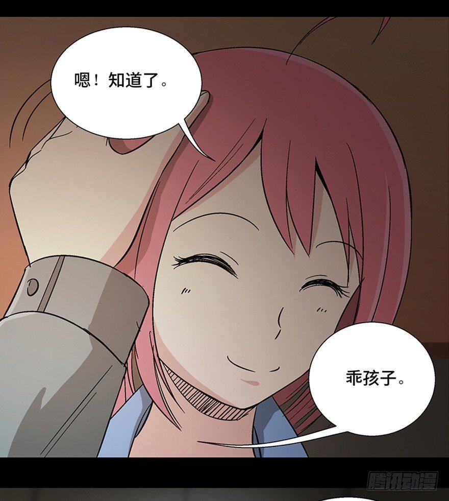 第一一零话&middot;误 会(1/2)-第110话