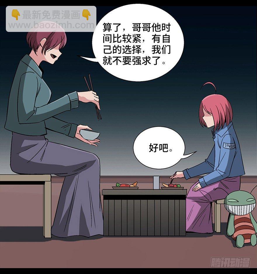 第一一零话&middot;误 会(1/2)-第110话