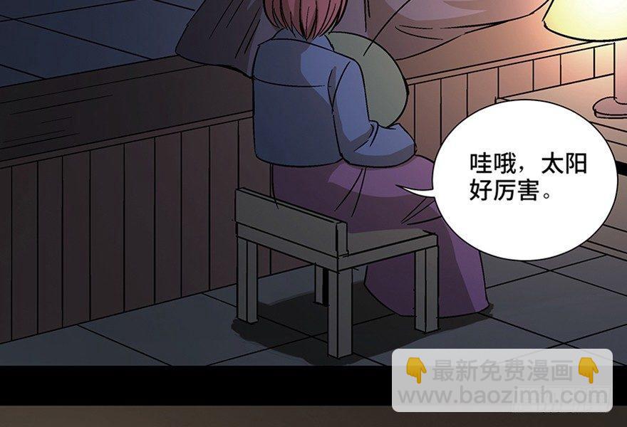 第一一零话&middot;误 会(1/2)-第110话