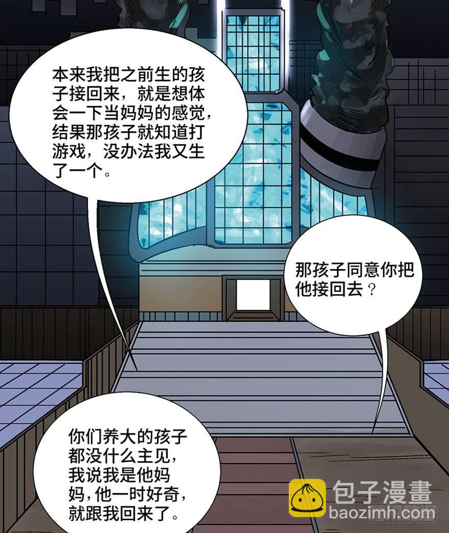 第一一零话&middot;误 会(1/2)-第110话