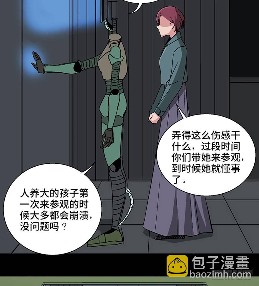 第一一零话&middot;误 会(1/2)-第110话