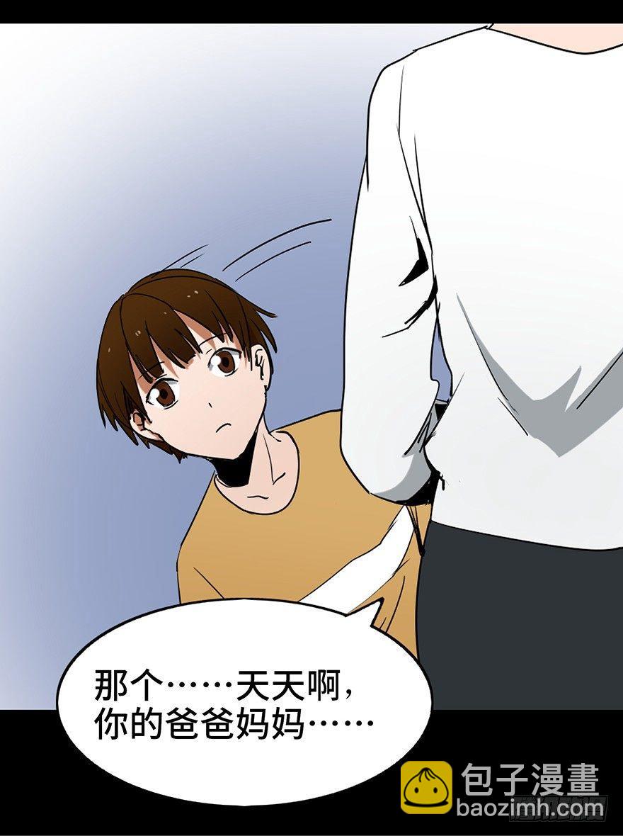 第十二话&middot;鱼 缸(1/2)-第12话