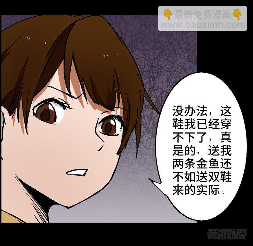 第十二话&middot;鱼 缸(1/2)-第12话