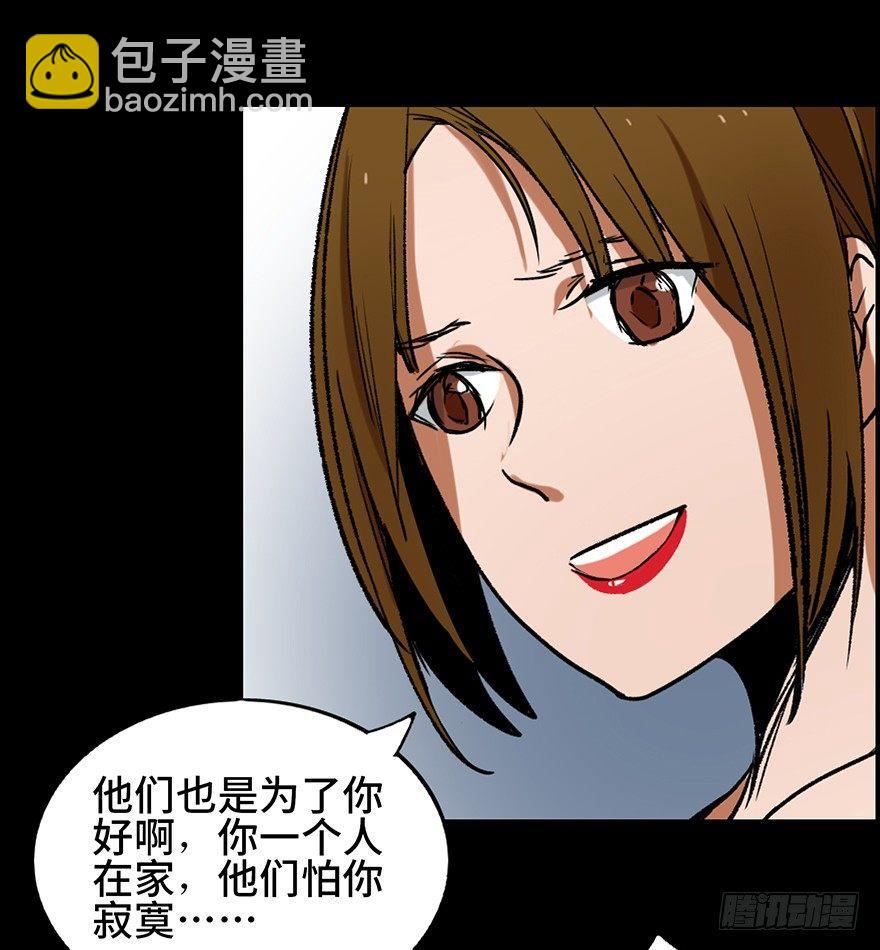 第十二话&middot;鱼 缸(1/2)-第12话