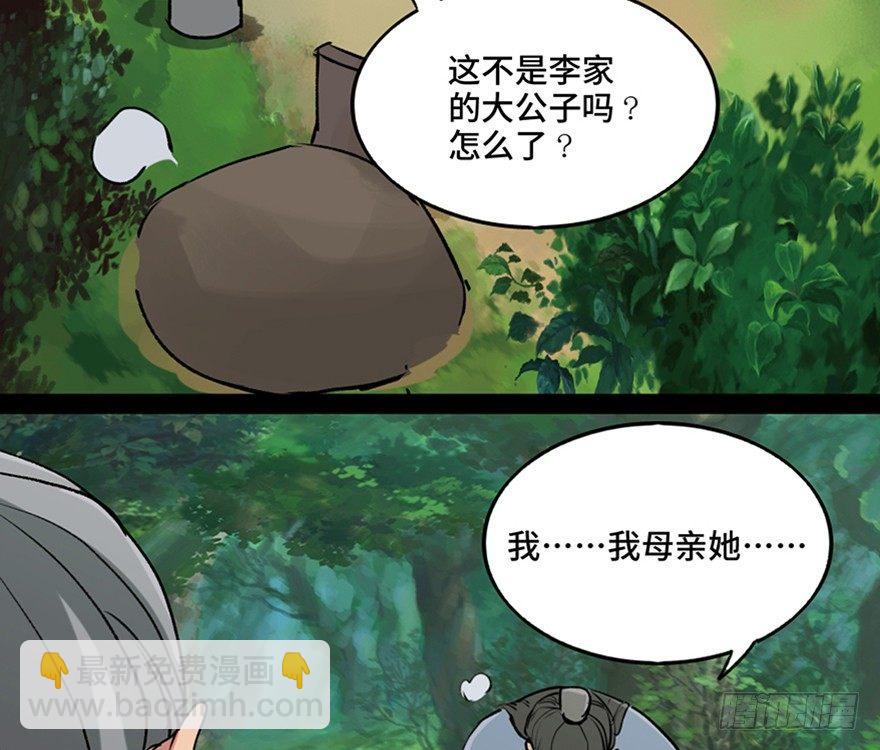 第一一二话&middot;母 亲(1/3)-第112话