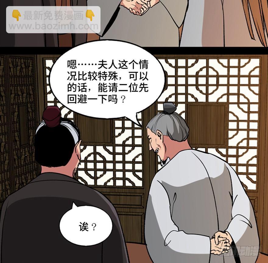 第一一二话&middot;母 亲(1/3)-第112话