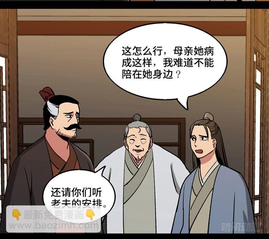 第一一二话&middot;母 亲(1/3)-第112话